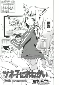 Page 294 of Manga Bangaichi 2011-10 - preview thumbnail