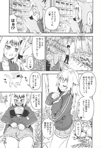 Page 297 of Manga Bangaichi 2011-10 - preview thumbnail