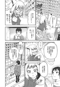 Page 302 of Manga Bangaichi 2011-10 - preview thumbnail