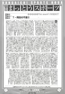 Page 318 of Manga Bangaichi 2011-10 - preview thumbnail