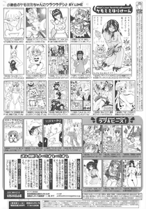 Page 326 of Manga Bangaichi 2011-10 - preview thumbnail