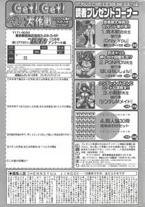 Page 327 of Manga Bangaichi 2011-10 - preview thumbnail