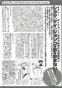 Page 328 of Manga Bangaichi 2011-10 - preview thumbnail