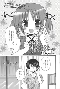 Page 41 of Manga Bangaichi 2011-10 - preview thumbnail