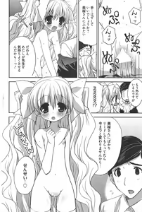 Page 96 of Manga Bangaichi 2011-10 - preview thumbnail