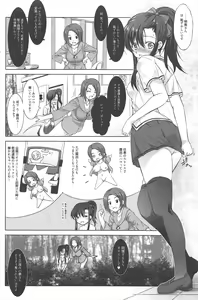 Page 114 of Manga Bangaichi 2011-12 - preview thumbnail