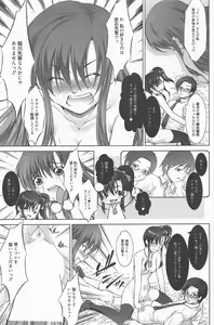 Page 123 of Manga Bangaichi 2011-12 - preview thumbnail
