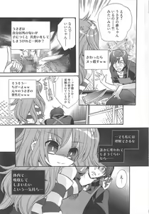 Page 13 of Manga Bangaichi 2011-12 - preview thumbnail