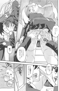 Page 141 of Manga Bangaichi 2011-12 - preview thumbnail