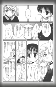 Page 159 of Manga Bangaichi 2011-12 - preview thumbnail