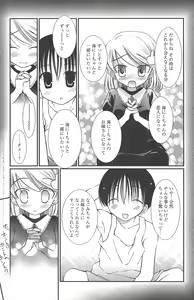 Page 160 of Manga Bangaichi 2011-12 - preview thumbnail