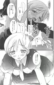 Page 171 of Manga Bangaichi 2011-12 - preview thumbnail