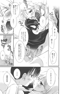 Page 173 of Manga Bangaichi 2011-12 - preview thumbnail