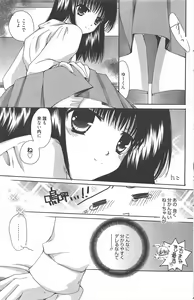 Page 177 of Manga Bangaichi 2011-12 - preview thumbnail