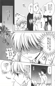 Page 181 of Manga Bangaichi 2011-12 - preview thumbnail