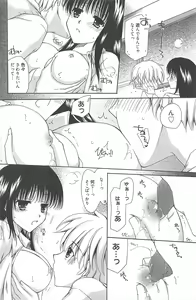 Page 188 of Manga Bangaichi 2011-12 - preview thumbnail