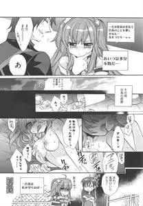 Page 20 of Manga Bangaichi 2011-12 - preview thumbnail
