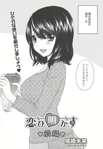 Page 22 of Manga Bangaichi 2011-12 - preview thumbnail