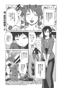 Page 221 of Manga Bangaichi 2011-12 - preview thumbnail