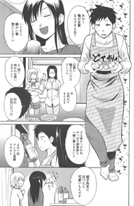 Page 223 of Manga Bangaichi 2011-12 - preview thumbnail