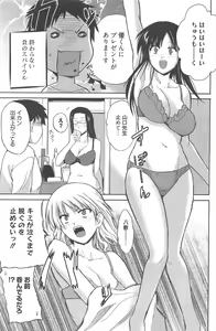 Page 225 of Manga Bangaichi 2011-12 - preview thumbnail