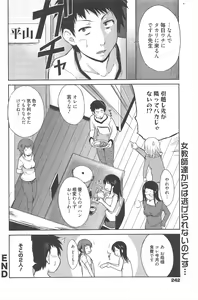 Page 242 of Manga Bangaichi 2011-12 - preview thumbnail