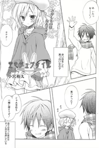 Page 245 of Manga Bangaichi 2011-12 - preview thumbnail