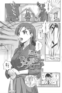 Page 253 of Manga Bangaichi 2011-12 - preview thumbnail