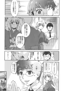 Page 255 of Manga Bangaichi 2011-12 - preview thumbnail