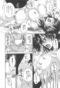 Page 288 of Manga Bangaichi 2011-12 - preview thumbnail