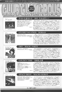Page 294 of Manga Bangaichi 2011-12 - preview thumbnail