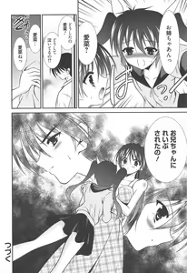 Page 314 of Manga Bangaichi 2011-12 - preview thumbnail