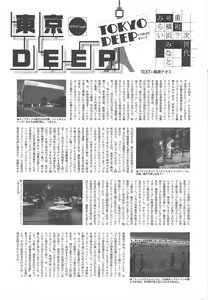 Page 315 of Manga Bangaichi 2011-12 - preview thumbnail