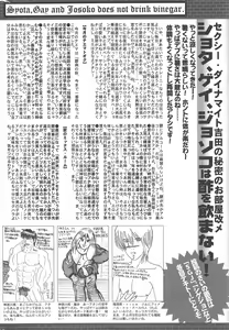 Page 328 of Manga Bangaichi 2011-12 - preview thumbnail