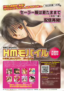 Page 331 of Manga Bangaichi 2011-12 - preview thumbnail