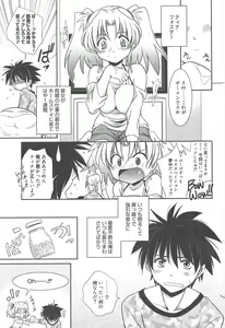 Page 59 of Manga Bangaichi 2011-12 - preview thumbnail