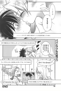 Page 76 of Manga Bangaichi 2011-12 - preview thumbnail