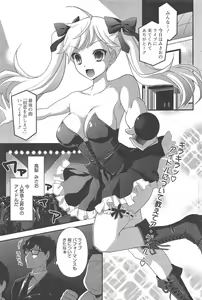 Page 79 of Manga Bangaichi 2011-12 - preview thumbnail