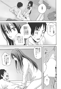 Page 33 of Manga Bangaichi 2012-06 - preview thumbnail
