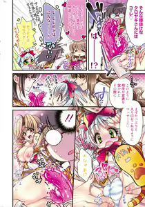 Page 332 of Manga Bangaichi 2012-06 - preview thumbnail