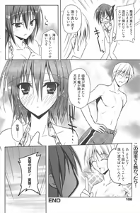 Page 106 of Manga Bangaichi 2012-07 - preview thumbnail