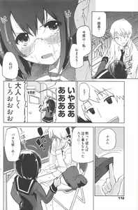 Page 116 of Manga Bangaichi 2012-07 - preview thumbnail