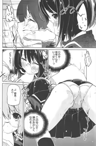 Page 118 of Manga Bangaichi 2012-07 - preview thumbnail
