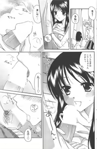 Page 139 of Manga Bangaichi 2012-07 - preview thumbnail