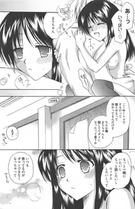 Page 147 of Manga Bangaichi 2012-07 - preview thumbnail