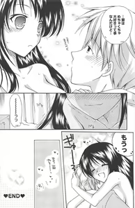 Page 148 of Manga Bangaichi 2012-07 - preview thumbnail