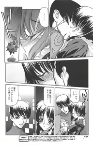 Page 154 of Manga Bangaichi 2012-07 - preview thumbnail