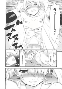 Page 16 of Manga Bangaichi 2012-07 - preview thumbnail