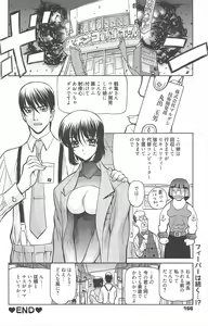 Page 166 of Manga Bangaichi 2012-07 - preview thumbnail