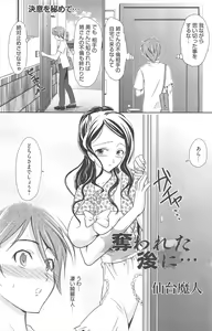 Page 167 of Manga Bangaichi 2012-07 - preview thumbnail